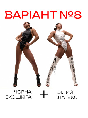 Акція 1=2 на боді Choker для танців