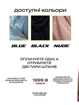 Штани для танців Kick оверсайз трансформери 1=2