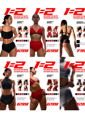 1=2 | НА ШОРТИ ДЛЯ ТАНЦІВ