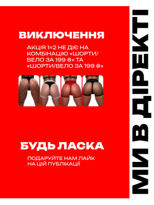 1=2 | НА ШОРТИ ДЛЯ ТАНЦІВ