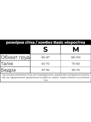 КОМБІНЕЗОН BASIC | WILDCAT КОМБІНЕЗОН BASIC | WILDCAT