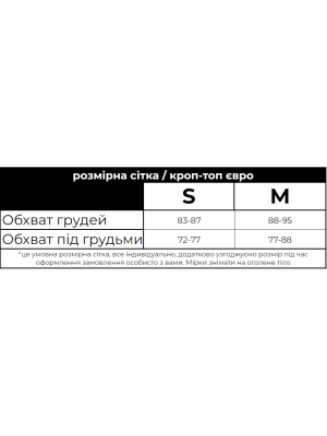 Кроп-топ Євро | Чорний