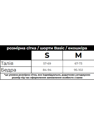 Базові шорти зі шкіри для танців чорні