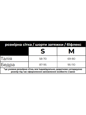 Шорти з затяжкою чорні для танців та спорту