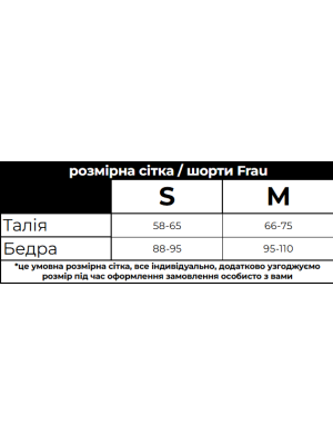 ШОРТИ FRAU | ЧОРНІ ШОРТИ FRAU | ЧОРНІ