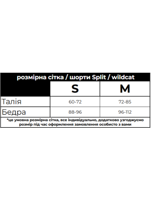 Леопардові шорти Split Wildcat з розрізами для тверку