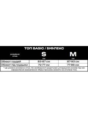 Чорний базовий топ для танців та спорту